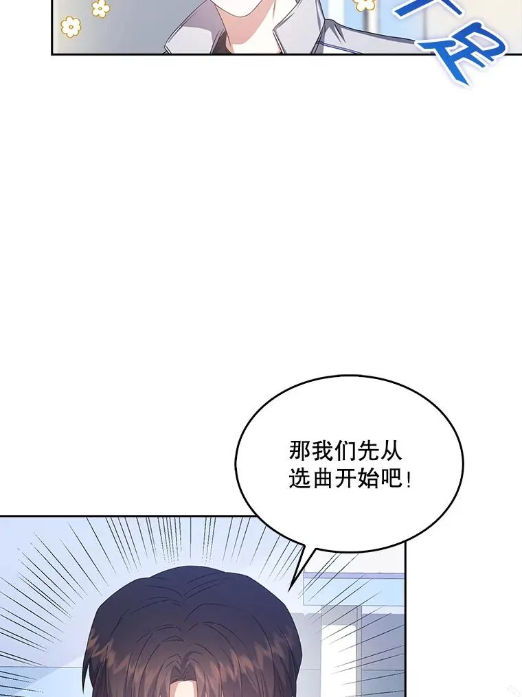 39.小兔组来也 第56页