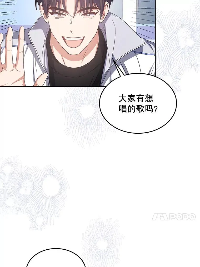 39.小兔组来也 第57页
