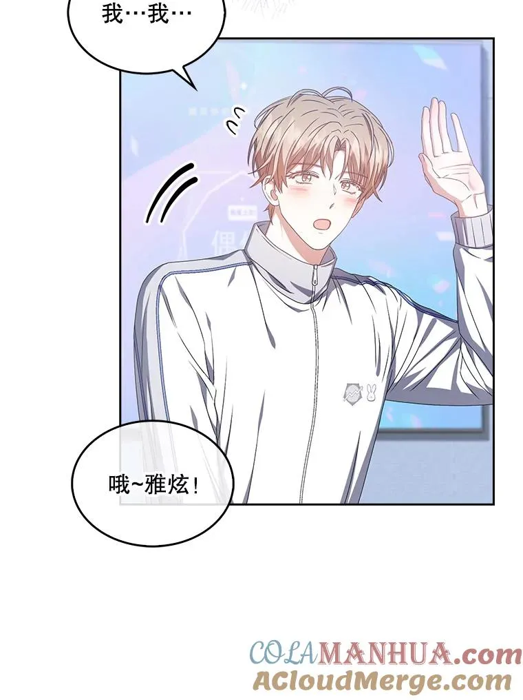 39.小兔组来也 第58页