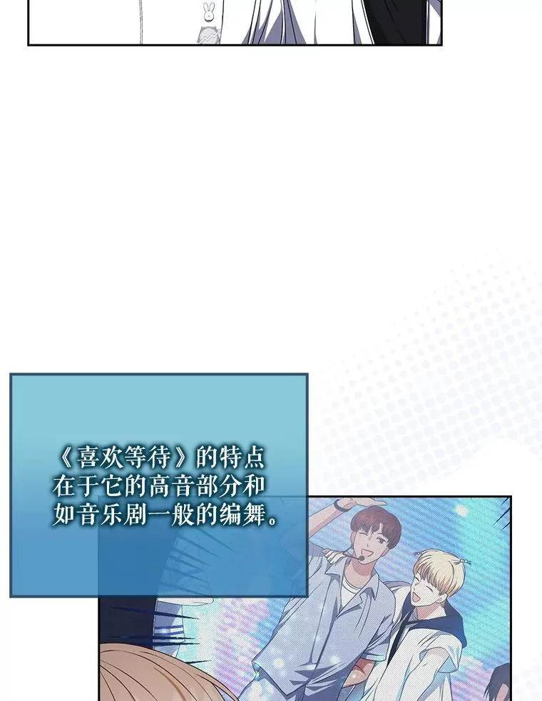 39.小兔组来也 第60页