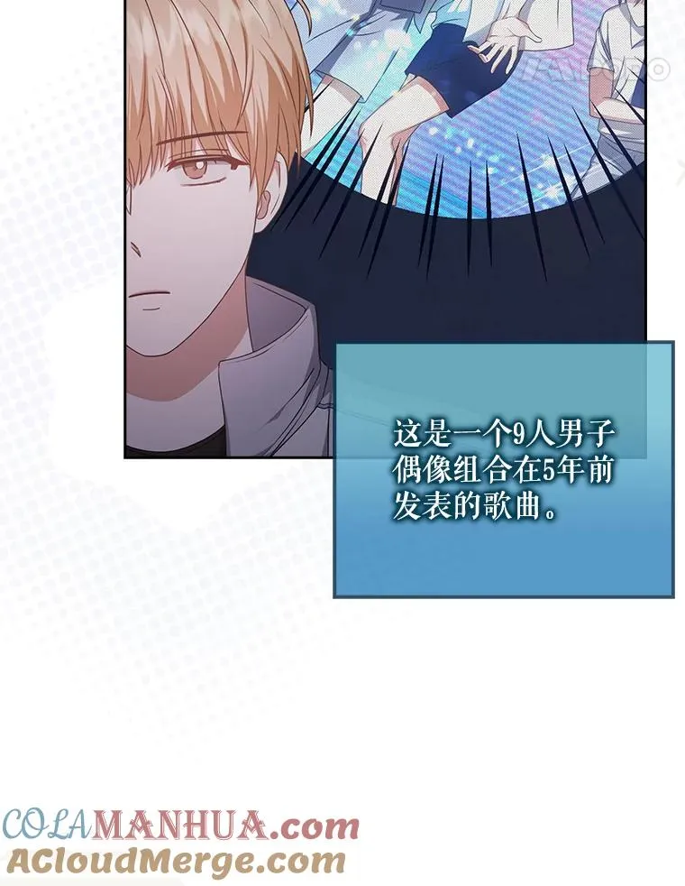 39.小兔组来也 第61页