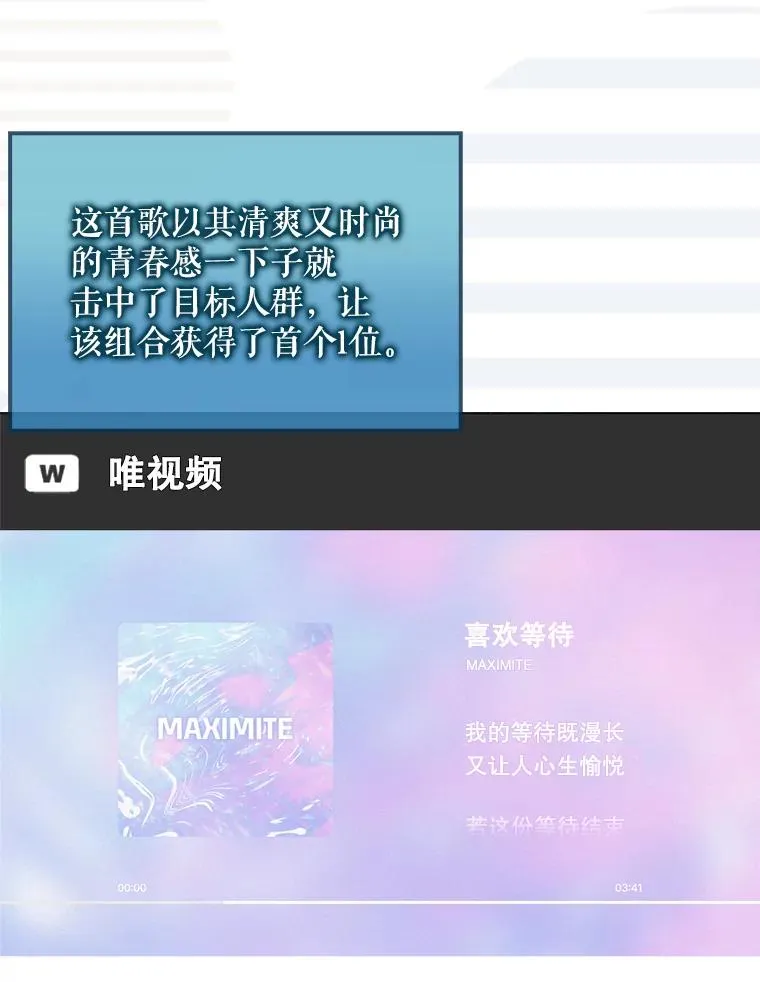 39.小兔组来也 第62页