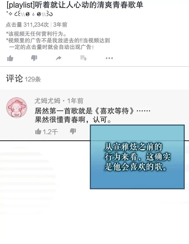 39.小兔组来也 第63页