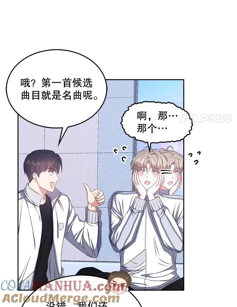 39.小兔组来也 第64页