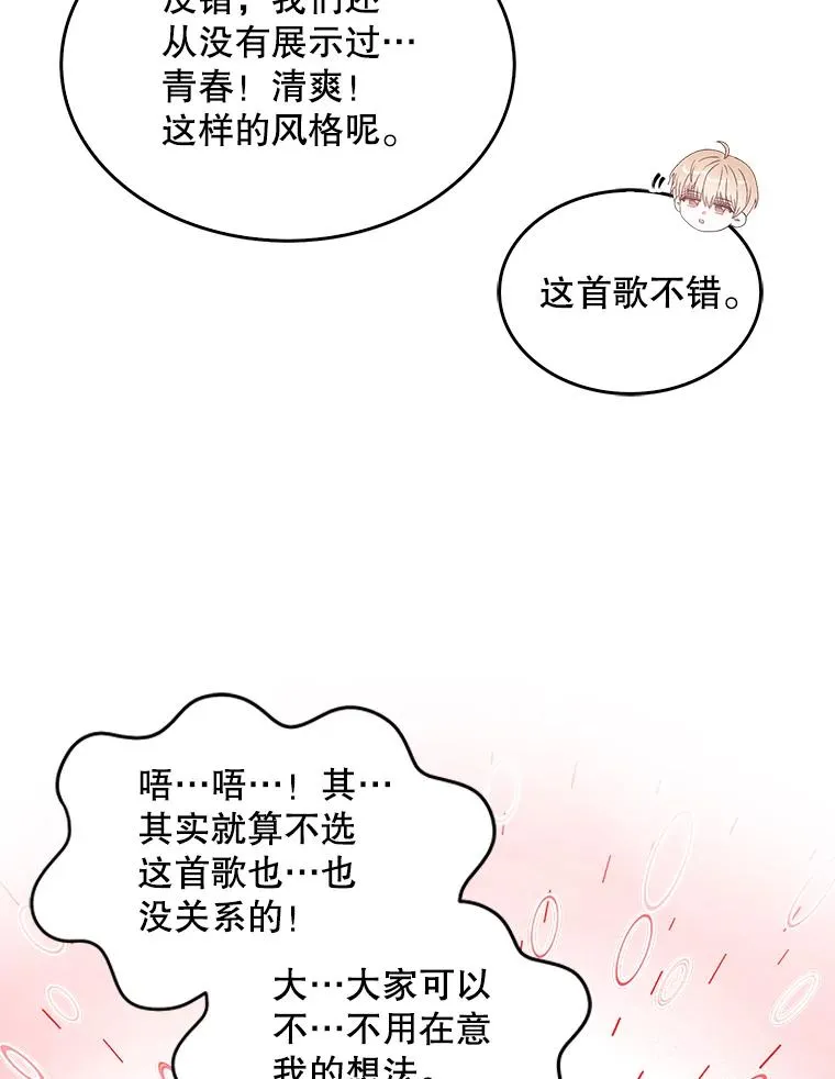39.小兔组来也 第65页