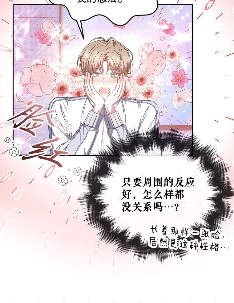 39.小兔组来也 第66页