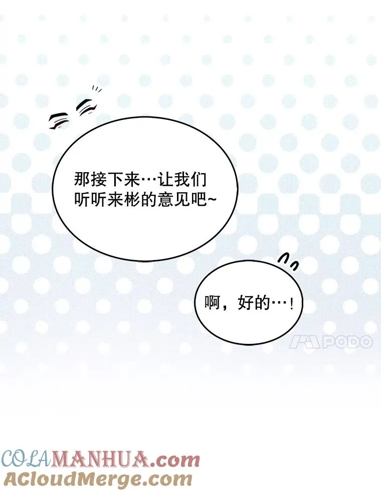 39.小兔组来也 第67页