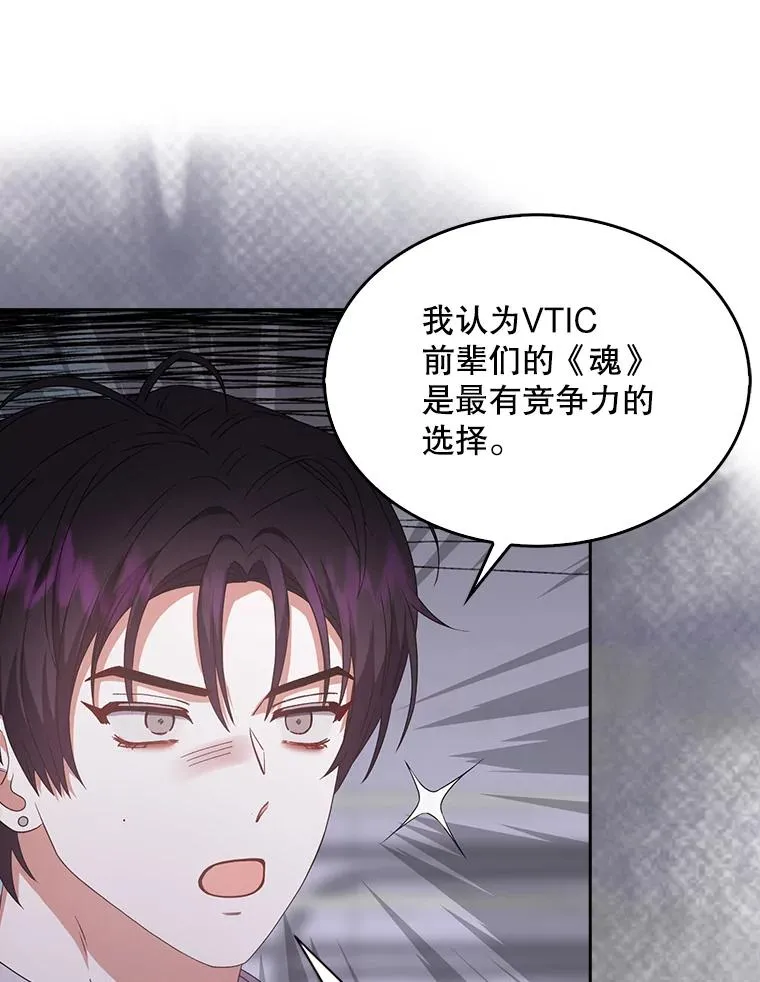 39.小兔组来也 第68页