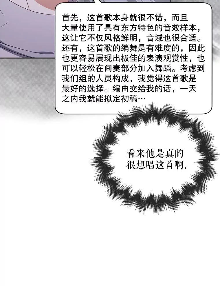 39.小兔组来也 第69页