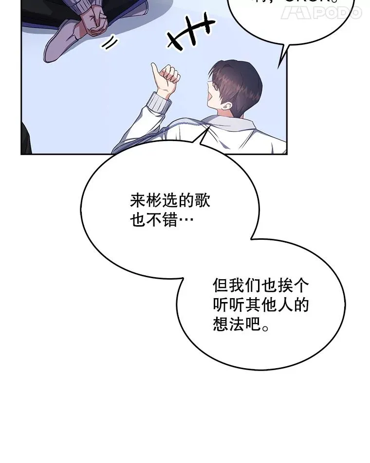 39.小兔组来也 第71页