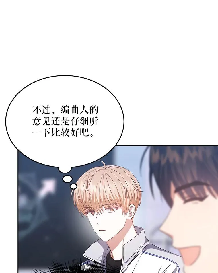 39.小兔组来也 第72页
