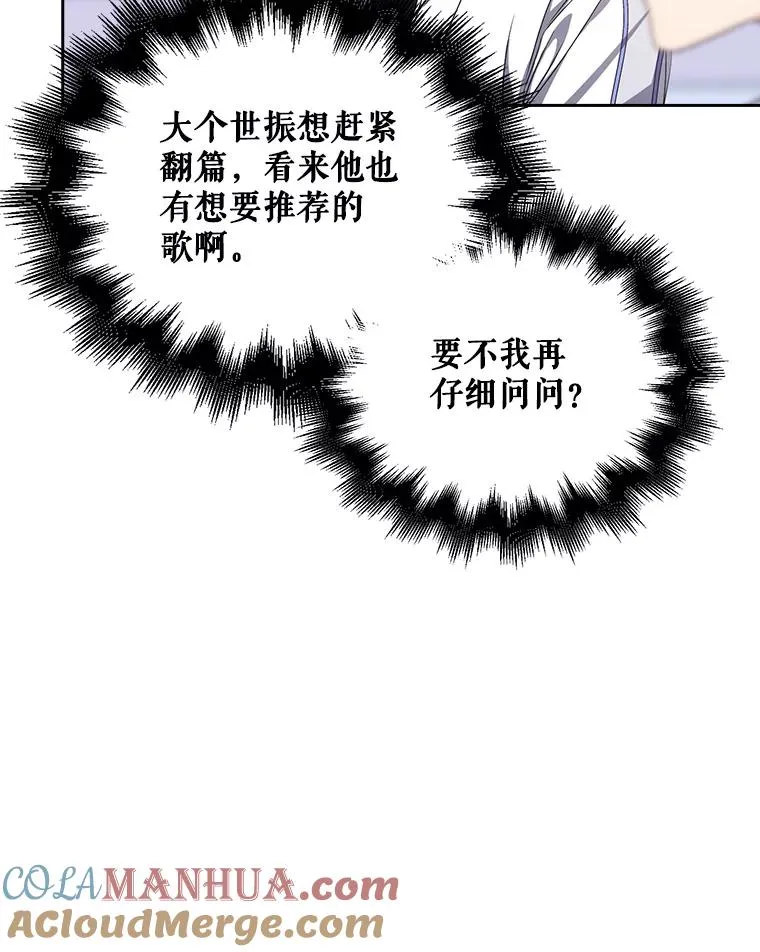 39.小兔组来也 第73页
