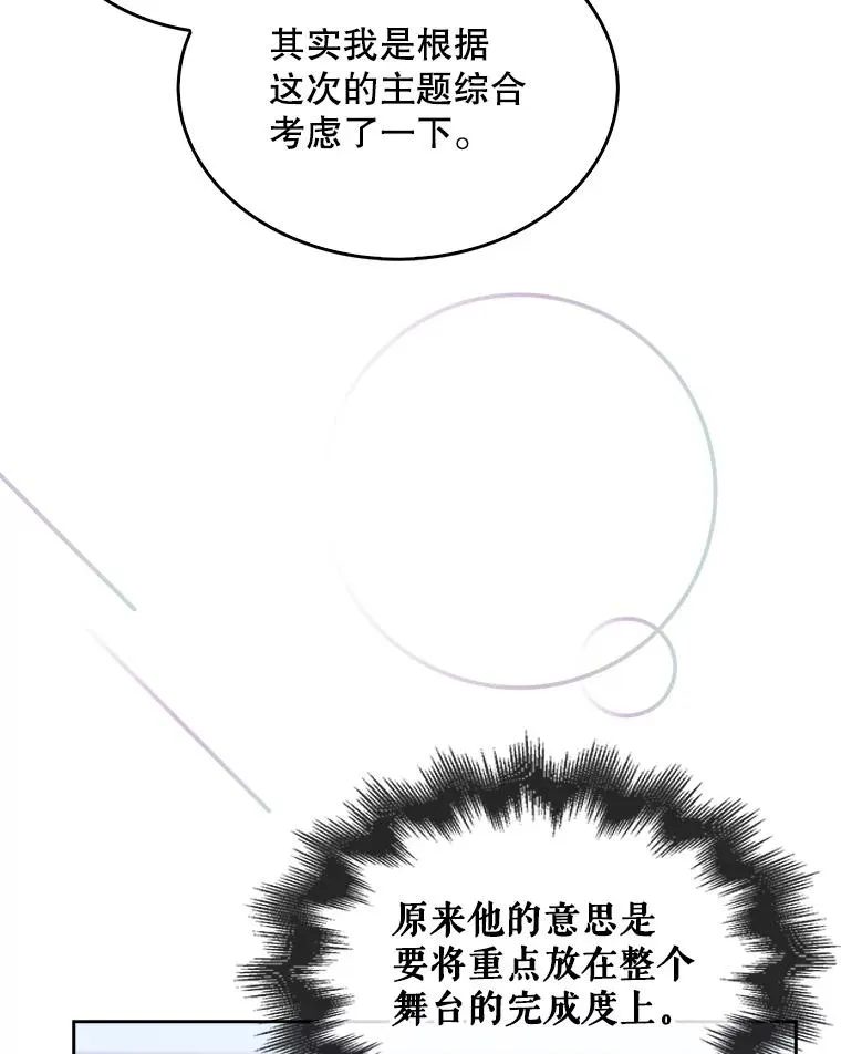 39.小兔组来也 第75页