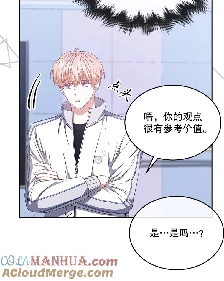 39.小兔组来也 第76页