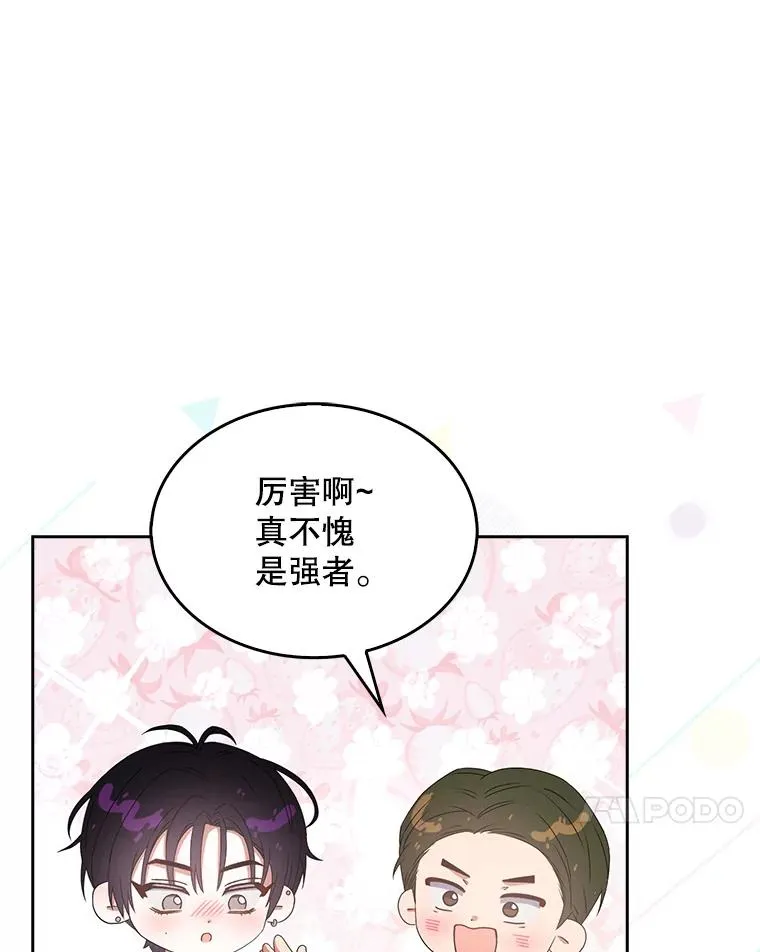 39.小兔组来也 第77页