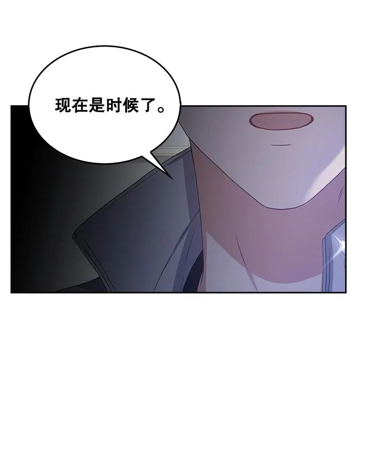 39.小兔组来也 第80页