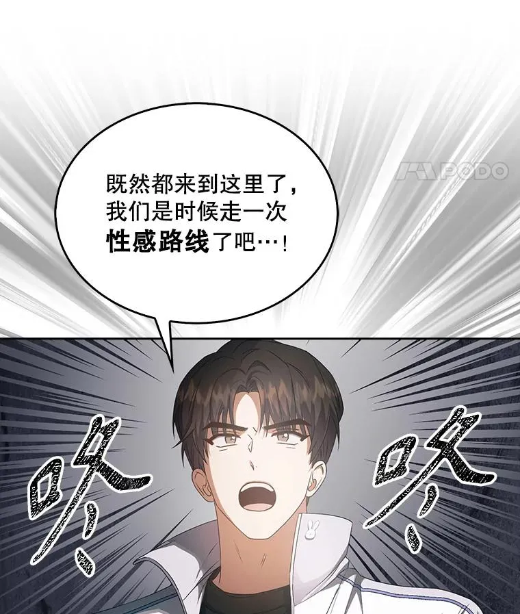 39.小兔组来也 第81页