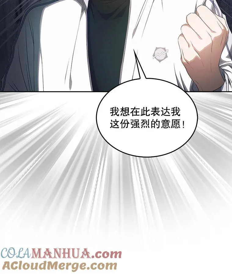 39.小兔组来也 第82页