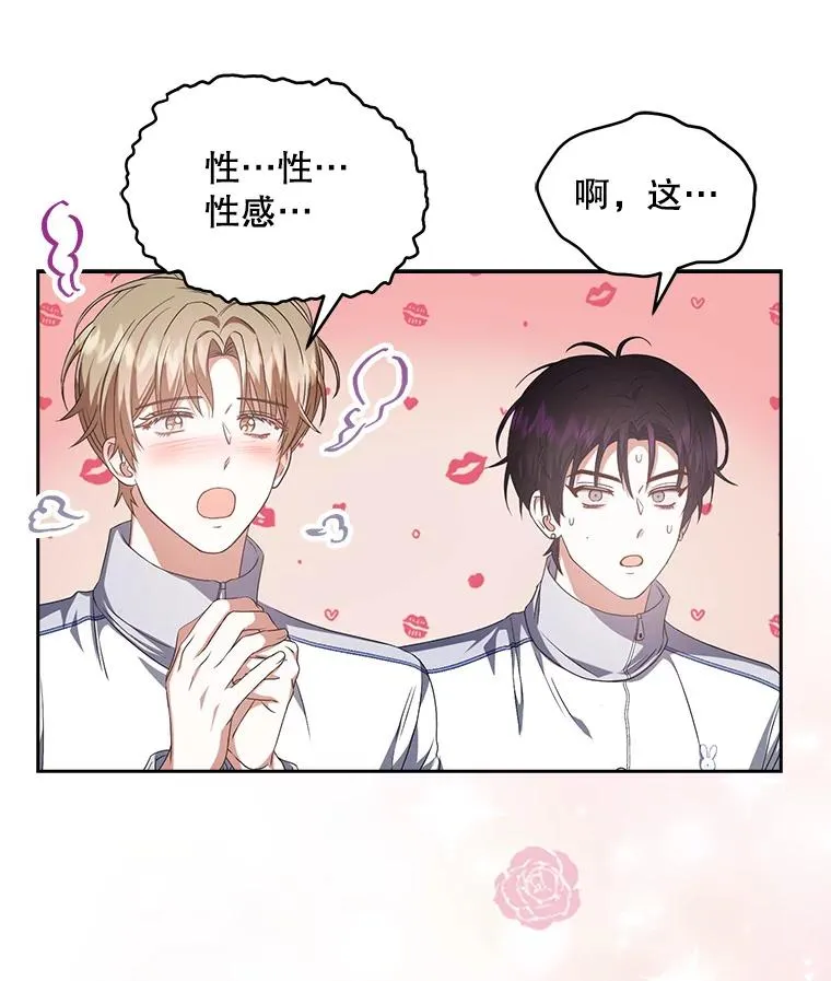 39.小兔组来也 第83页