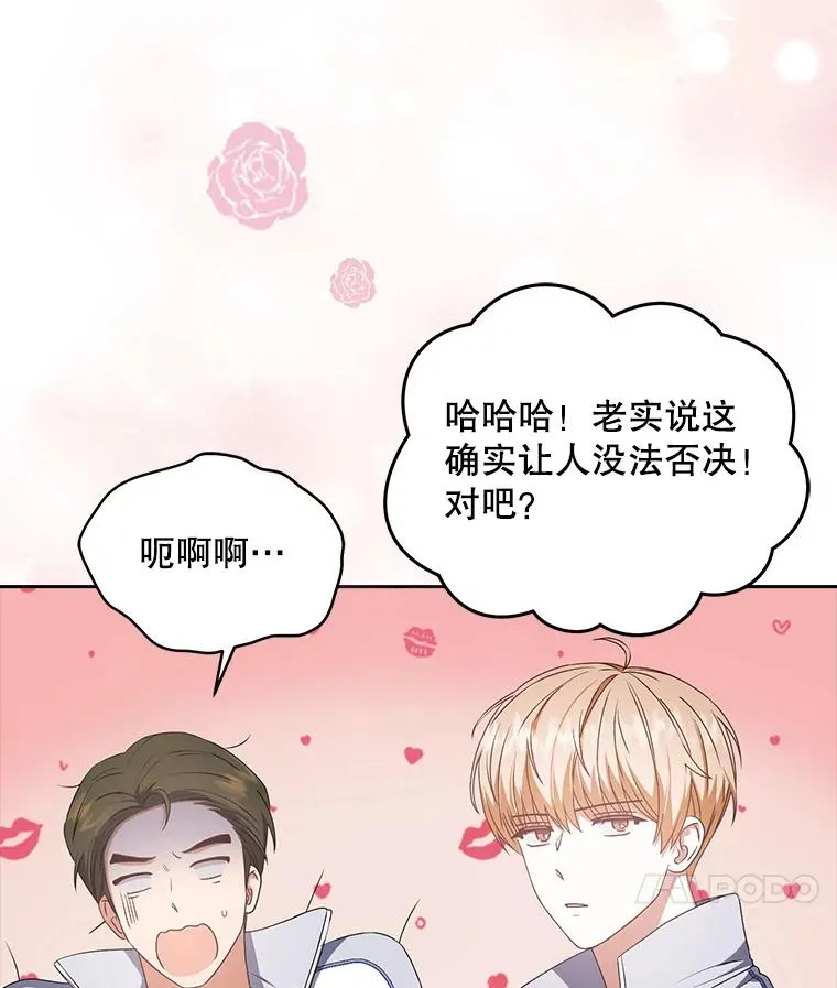 39.小兔组来也 第84页