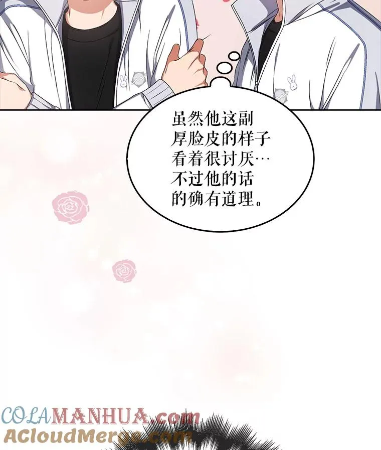 39.小兔组来也 第85页