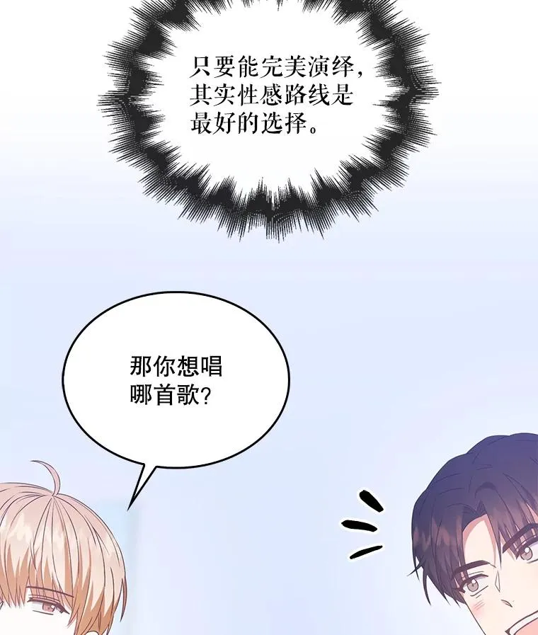 39.小兔组来也 第86页