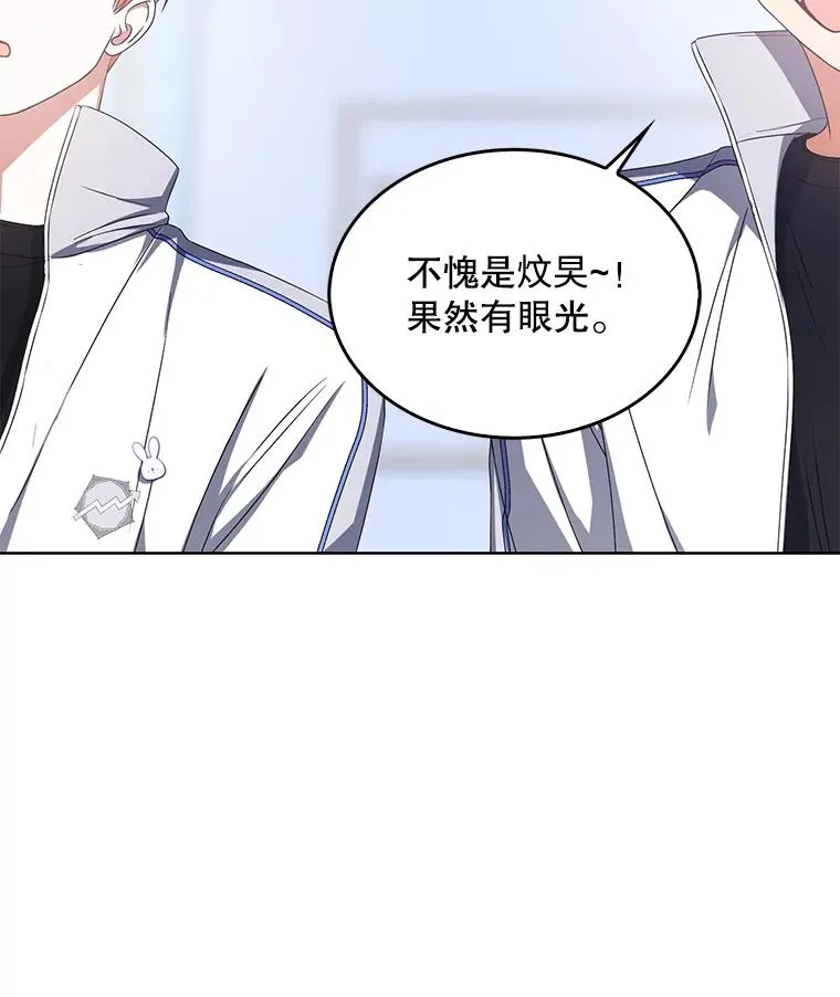 39.小兔组来也 第87页