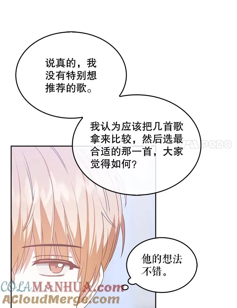 39.小兔组来也 第88页