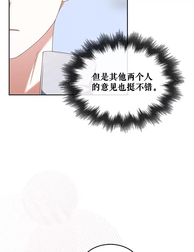 39.小兔组来也 第89页