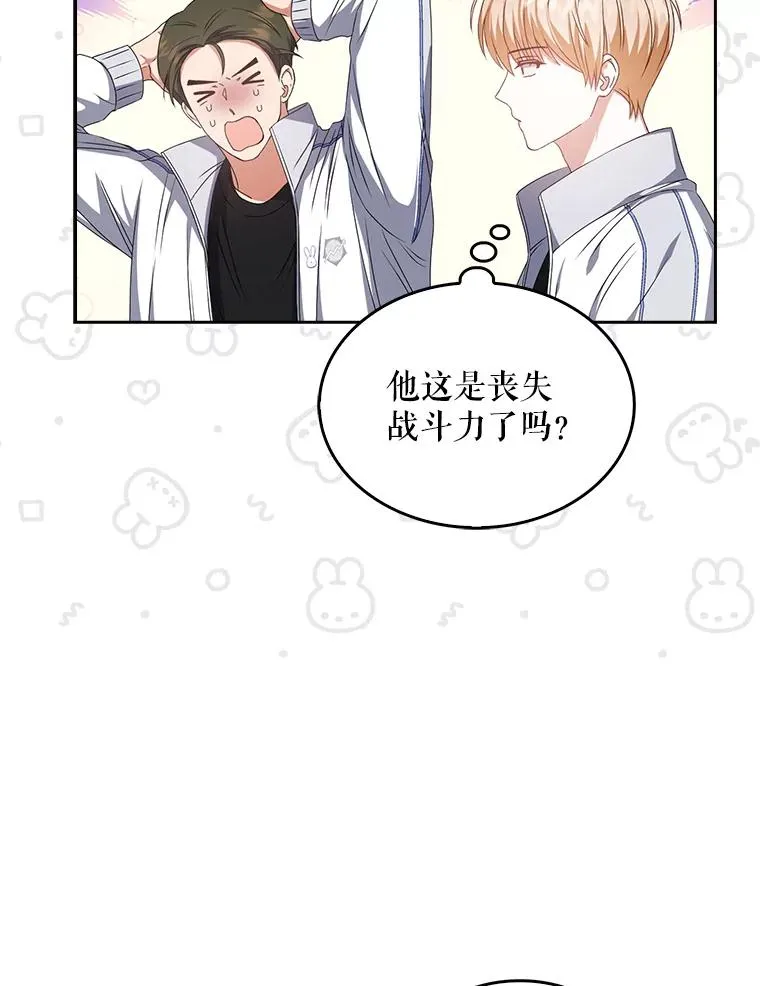 39.小兔组来也 第93页