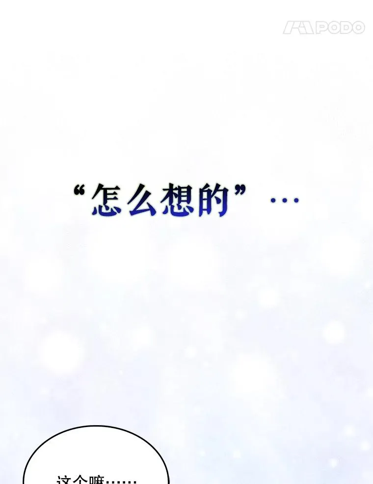39.小兔组来也 第95页