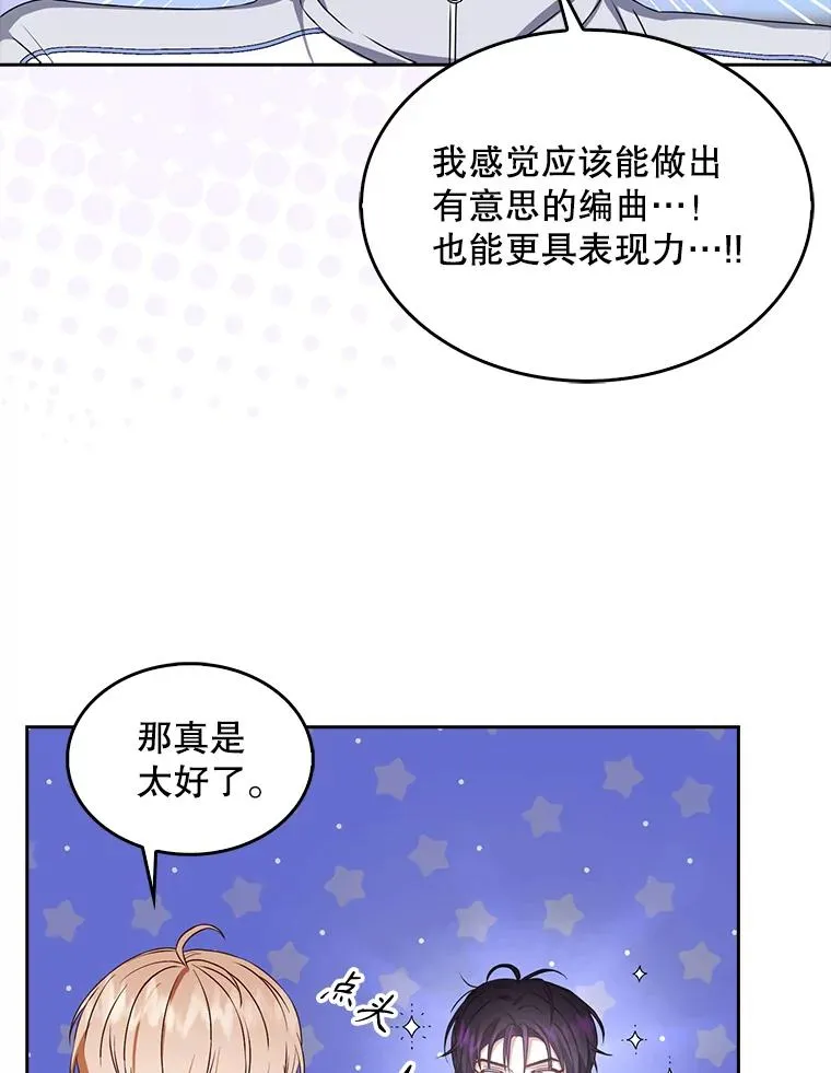 40.大融合 第12页