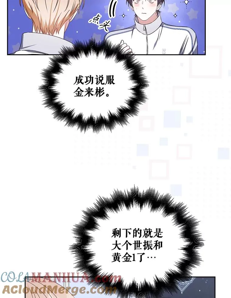 40.大融合 第13页