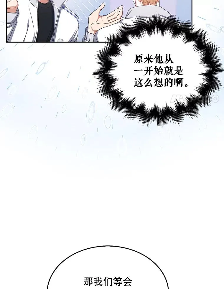 40.大融合 第17页