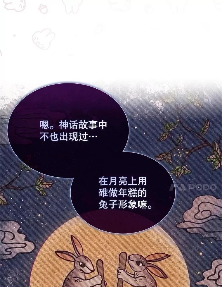 40.大融合 第20页