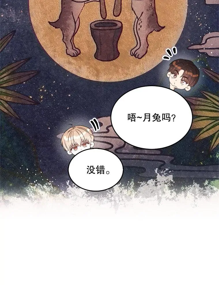 40.大融合 第21页