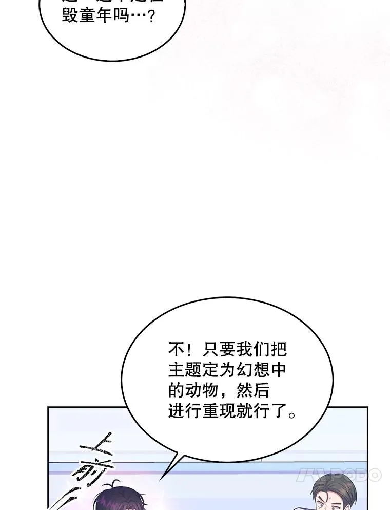 40.大融合 第23页