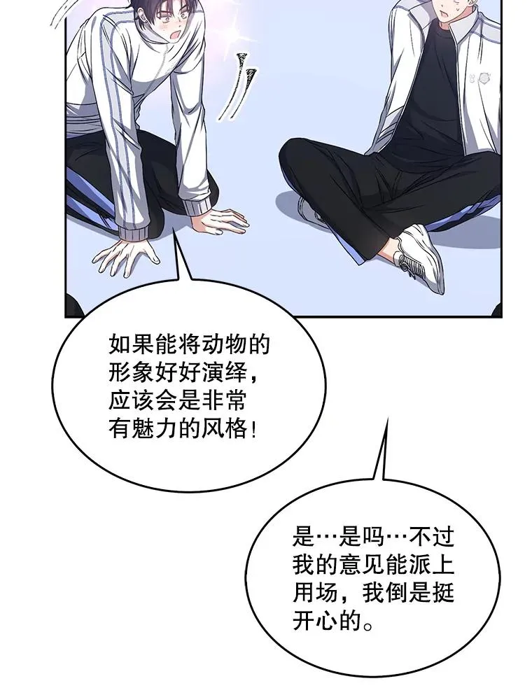 40.大融合 第24页