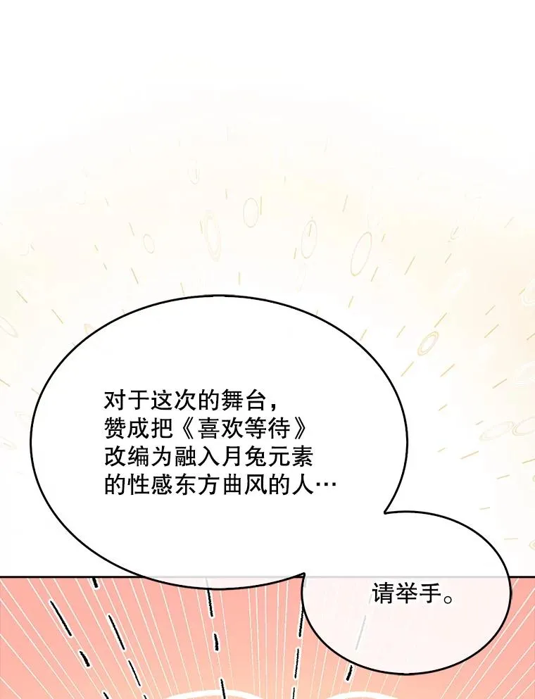 40.大融合 第26页