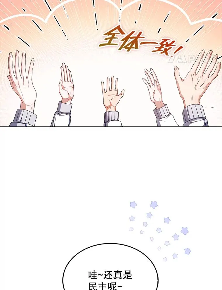 40.大融合 第27页