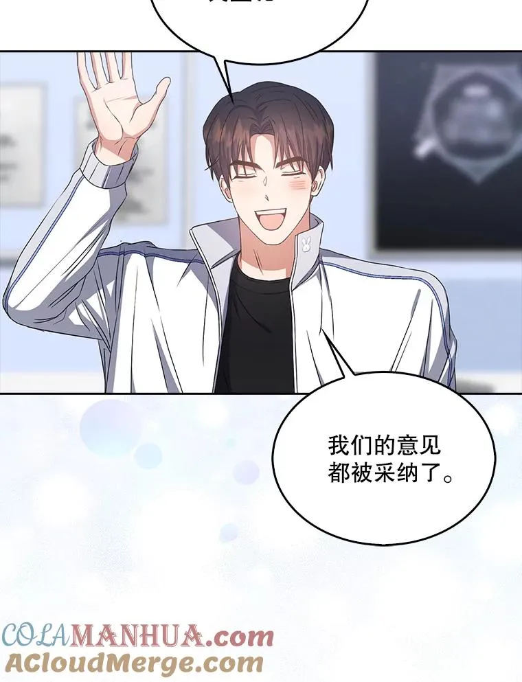 40.大融合 第28页