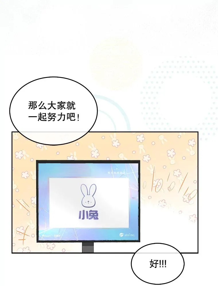 40.大融合 第29页