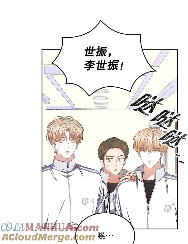 40.大融合 第43页