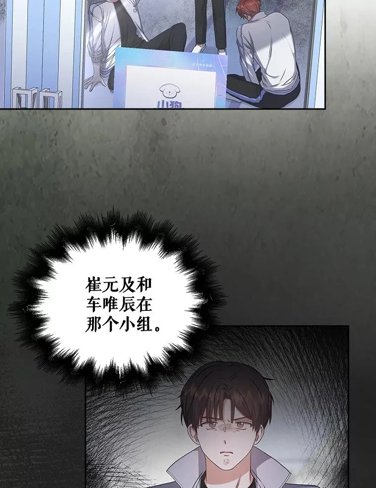 40.大融合 第45页