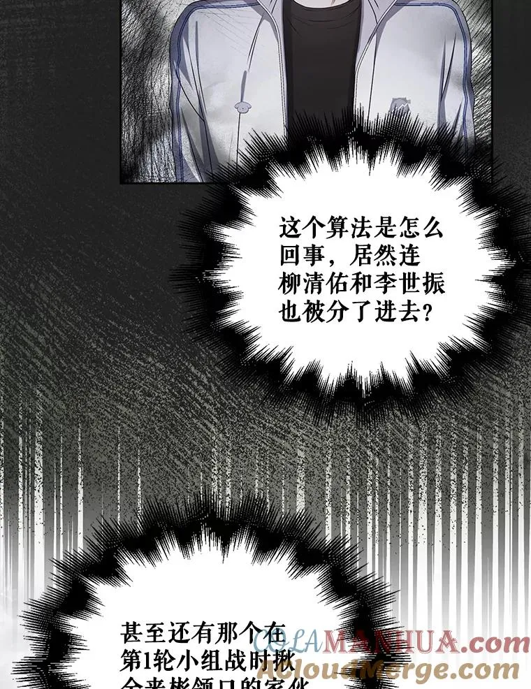 40.大融合 第46页