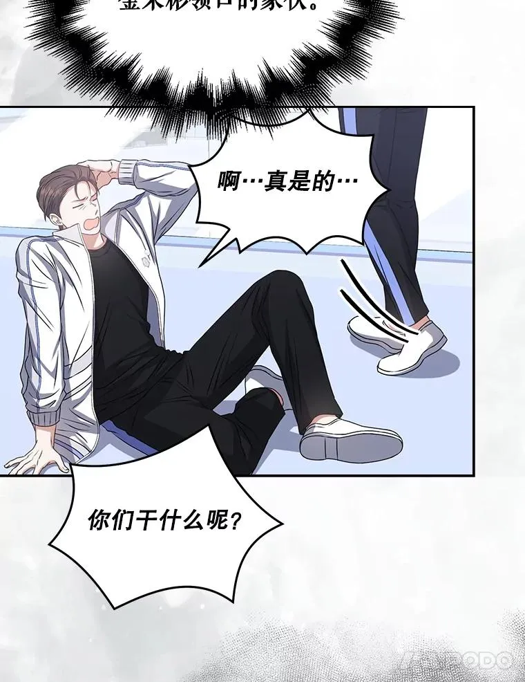 40.大融合 第47页