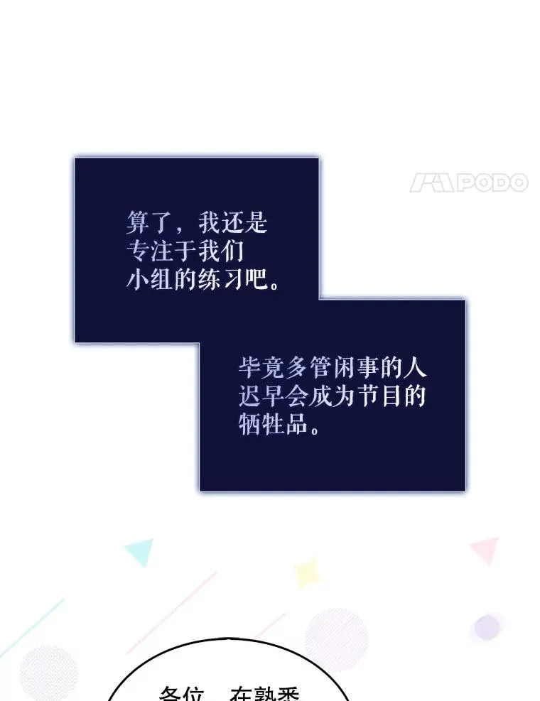 40.大融合 第51页