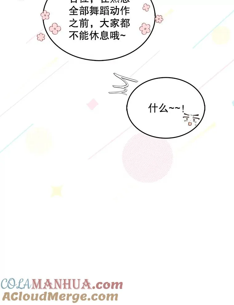 40.大融合 第52页