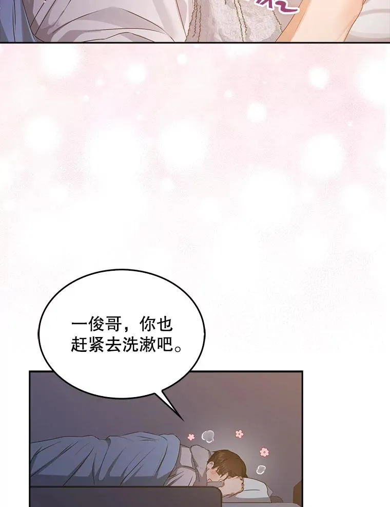 40.大融合 第56页