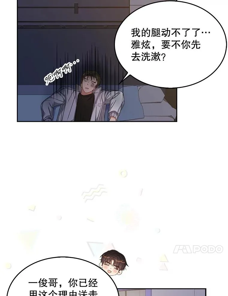 40.大融合 第57页